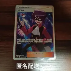 2026年最新】イツキ SRの人気アイテム - メルカリ