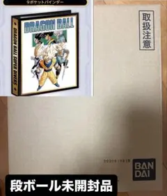 【段ボール未開封】ドラゴンボール スーパーダイバーズ 9ポケットバインダーセット