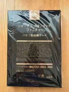 ジャーナル スタンダード ファニチャー　 バケツ型収納ケース