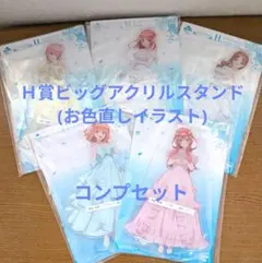 2025年最新】五等分の花嫁 アクリルスタンド セットの人気アイテム