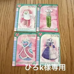 【ひろk様専用】　ラブandベリー　カード4枚