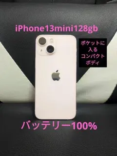 美品　iPhone13 mini 128gb ピンク　PINK　SIMフリー　7