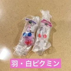 ピクミン　めじるしアクセサリー2 2点(白・羽ピクミン)