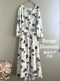 Rouge Diamant ロング ワンピース 新品 タグ付き フレアー 花柄