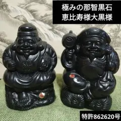 2026年最新】那智黒 大黒の人気アイテム - メルカリ
