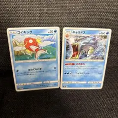 ポケモンカード　コイキング　ギャラドス
