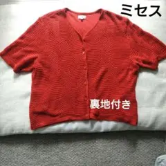 レディース　（株）レナウン　CORSO 半袖 ニット カーディガン レッド　朱色のサムネイル