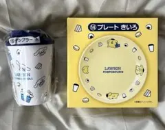 ローソンくじ サンリオ ポムポムプリン プレート　シナモンロール タンブラー