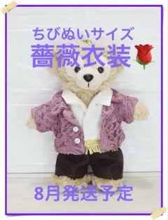 2026年最新】松本潤 ぬいぐるみの人気アイテム - メルカリ
