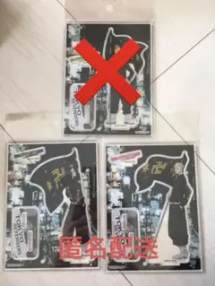 東京リベンジャーズ　アクスタ　ドラケン・場地2個セット