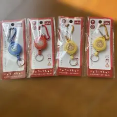 ちいかわ　カラビナ付きキーホルダー　4セット