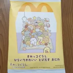 マクドナルド　すみっコぐらし　ひらいてかわいいとびだすおにわ