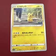 ピカチュウ C S10b Pokémon GO 027/071