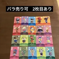 あつまれどうぶつの森　アミーボカード　100枚以上セット　バラ売り可能