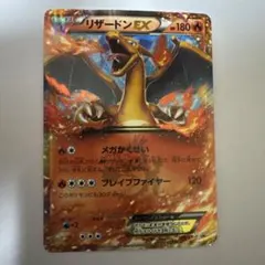ゆ*り様 リザードンEX ポケモンカード