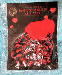 加州清光 単騎出陣 アジアツアー シュシュ アジアツアーver