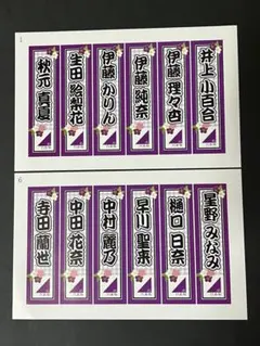 2026年最新】乃木坂46シールの人気アイテム - メルカリ