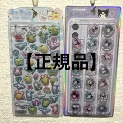 【正規品】うるちゅるポップシールサンリオ　キラコロおはじきシールクロミ
