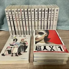 東京喰種:re 全巻/小説/超人X 1-3 セット売りのサムネイル