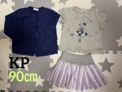 KPニットプランナー〈トップス&パンツ付きスカート〉3点セット⭐︎90㎝