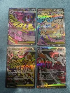 MEGAドリームex MAまとめ売り　４種　メガゲンガー　メガカイリュー等