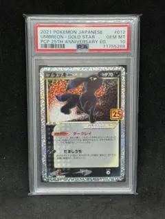 2026年最新】ブラッキー 25th PSA10の人気アイテム - メルカリ