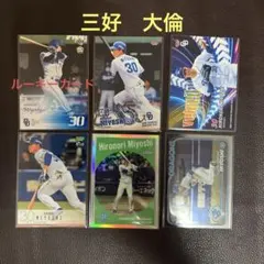 BBMほか 中日ドラゴンズ 立浪和義選手 カードセット - メルカリ