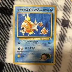 ポケモンカード 旧裏 サカキのコイキング ○ ジム拡張第2弾 闇からの