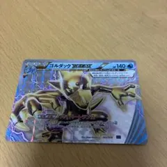 ゴルタックBREAK トレーディングカードのサムネイル