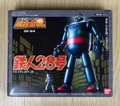 ★お盆期間値下げ★鉄人２８号★アンティーク★超合金★ ☆お盆期間値下げ☆鉄人28号☆アンティーク☆超合金☆