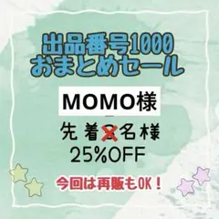 消しゴムハンコ　おまとめセール