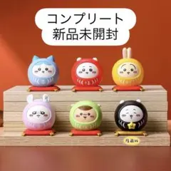ちいかわ 2026年台湾限定 だるま フィギュア6個コンプリートセット