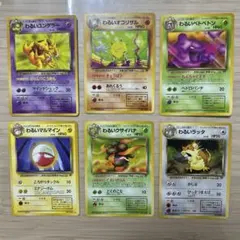 ポケモンカード ワニノコ ヒノアラシ チコリータ 進化系セット さいは