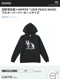 KIYOSHIRO NIPPER パーカー Sサイズ 完売品　　忌野清志郎