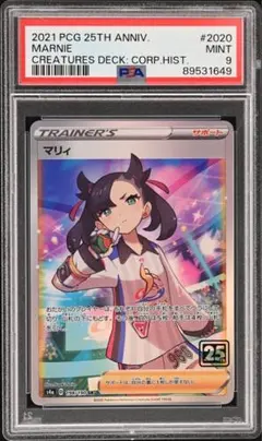 2026年最新】psa9 sr マリィの人気アイテム - メルカリ