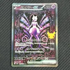 【即発送】【センタリング◎】【美品】ミュウツーex SAR 30th