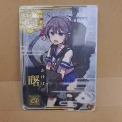 2026年最新】曙改二の人気アイテム - メルカリ