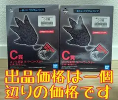 最安値 一番くじゴジラVSコング C賞ゴジラ足型ラバーコースター　ゴジラ1954
