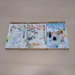 かの人や月 全3巻セット いくえみ綾 マーガレットコミックス