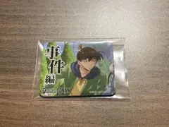 名探偵コナンカードゲーム 事件編/解決編マーカー　工藤新一　1枚