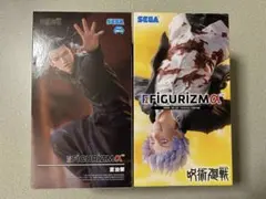 呪術廻戦 フィギュア 五条悟 覚醒 夏油傑　FIGURIZMα 2種