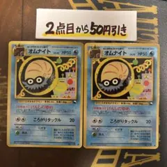ポケモンカードゲーム　オムナイト　lv.20 旧裏　げんしのゆめ　2枚