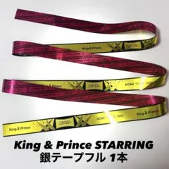 King & Prince キンプリ STARRING 銀テ