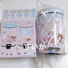 新品未開封　サンリオ　シュガーバニーズ　ダストボックス　ゴミ箱　シュガバニ　B柄