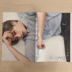 中島健人 『ViVi 2025年4月号』付録 ピンナップ