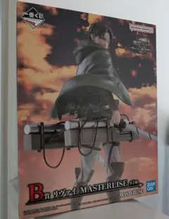 一番くじ 進撃の巨人 B賞 リヴァイ 獣の巨人は俺が仕留める