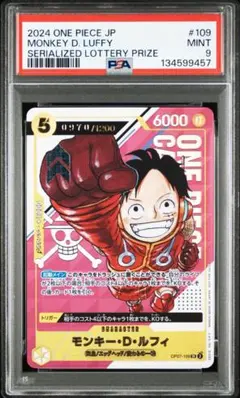 ♡*♡様 【付属品完備】モンキー・D・ルフィ　シリアル　シリアルルフィ PSA9
