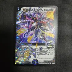 2026年最新】邪眼皇アレクサンドル3世の人気アイテム - メルカリ