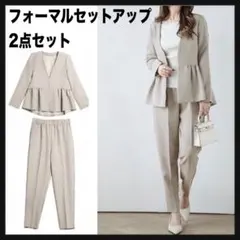 スーツ　セットアップ フォーマル 七五三 ペプラム　通勤 L ベージュ L