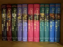 ハリー・ポッター 全巻セット 日本語版